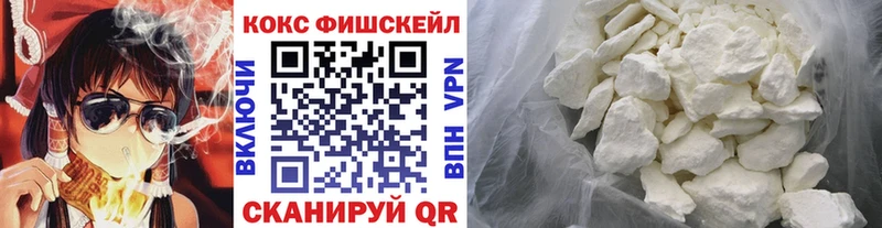 КОКАИН Fish Scale  Купить где  Меленки 