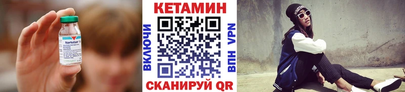КЕТАМИН VHQ  Купить закладки  Меленки 