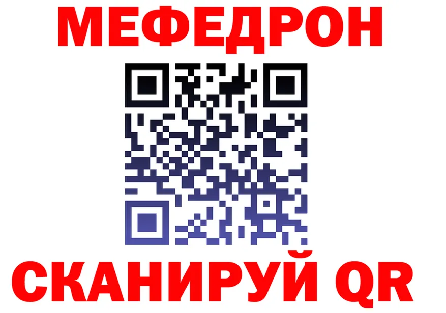 МЯУ-МЯУ 4 MMC зеркало shop кракен Меленки