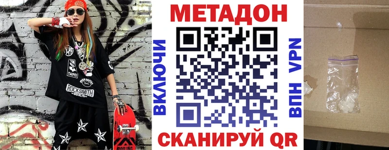 Метадон белоснежный Купить где Меленки